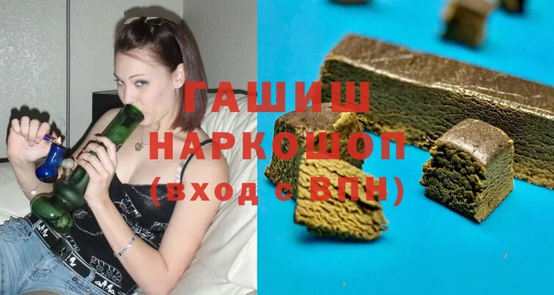 купить наркоту  Звенигород  Гашиш гарик 