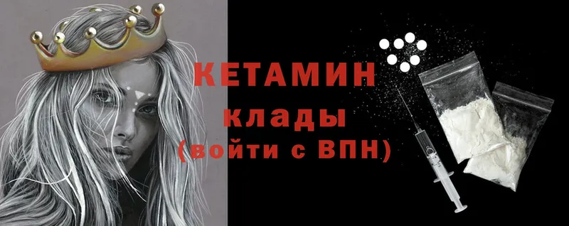 что такое наркотик  MEGA ссылка  КЕТАМИН ketamine  Звенигород 