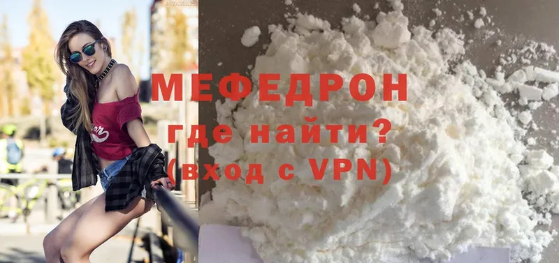 гидра как войти  Звенигород  МЯУ-МЯУ mephedrone  где можно купить наркотик 